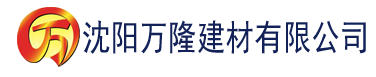 沈阳色中色app污污污视频建材有限公司_沈阳轻质石膏厂家抹灰_沈阳石膏自流平生产厂家_沈阳砌筑砂浆厂家